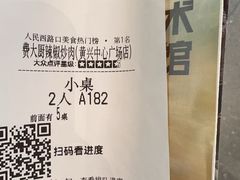 -费大厨辣椒炒肉(黄兴中心广场店)