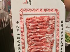 -北门涮肉·铜锅涮肉(南锣鼓巷店)