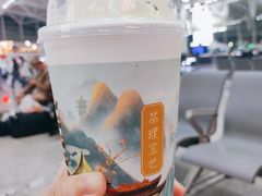 -茶理宜世(广州南站（站内）3楼B17检票口店)