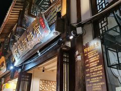-阿婆情腊排骨火锅(饮玉巷店)