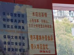 -明呈黄鱼面馆(斜土路店)