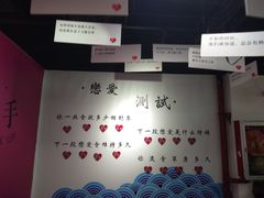 -深圳失恋博物馆再见前任(汇商名苑店)