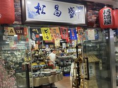-万润国际酒店用品市场