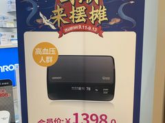 -欧姆龙(香粉弄店)