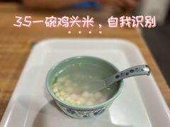 -大郎桥瑞陆糖粥(小太平巷店)