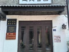 -盂城驿-南门大街