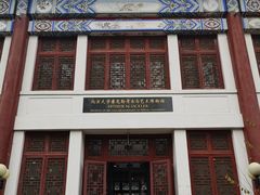 -北京大学赛克勒考古与艺术博物馆