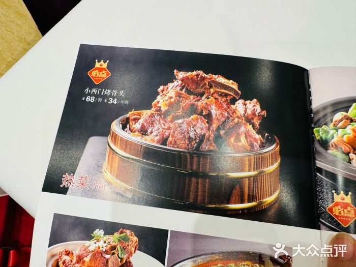 凯鸽酒楼•雁北民间菜(华北星店)图片