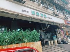 招牌-春和面馆(常德路店)