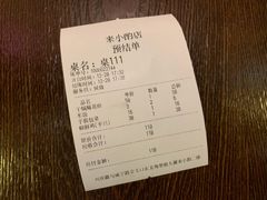 账单-来小酌·长安酒家(翠庭大厦店)