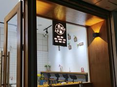 -米阿糯糕团•酒酿•甜品(莫愁店)