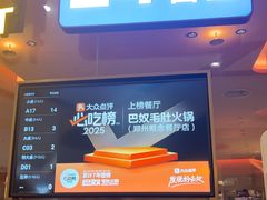 -巴奴毛肚火锅(京西大悦城店)