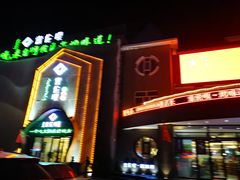 门面-索伦嘎·传统涮(海拉尔总店)