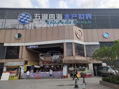 -渔人码头(洛溪店)