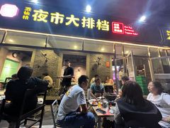 -百味源炭火烤翅 ·夜市大排档(酒仙桥店)