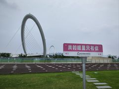 -南京眼步行桥