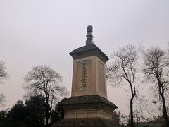 -西安青龙寺遗址景区