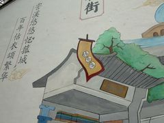 -衣裳街历史文化街区