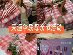 -北京华联购物中心(天通苑店)