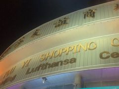 -燕莎友谊商城(亮马桥店)