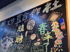 -炒豆合作社(磁器口店)
