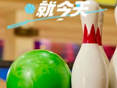 -广州保龄球馆(广州天河体育中心店)