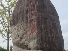 -南尖岩