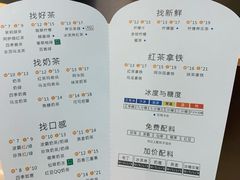 菜单-1点点(湖明店)