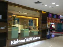 -金海马家居(海珠店)