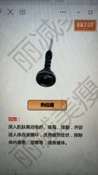 -丽减美瘦吧·减肥瘦身