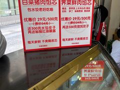 -华良切面店(航建大楼店)