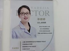 -雅德嘉口腔·咬合重建中心(时雨园店)