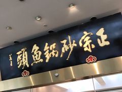 门面-风味小馆(天目湖宾馆店)