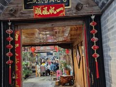 -龙姐私房菜(和顺古镇店)