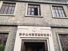 -南京中国近代史遗址博物馆(南京总统府)