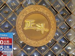 -正斗·港式粤菜(SKLP店)