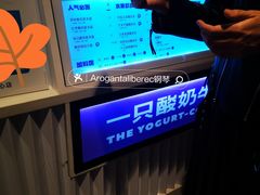 -一只酸奶牛(兰州中心店)