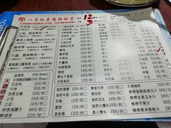 -80红枣鸡腊排骨(总店)