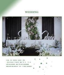 -HELLO你好婚礼婚庆策划