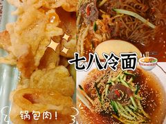 -七八冷面·延边朝鲜族美食(圣熙八号店)