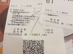 -利苑酒家(合景国际金融广场店)