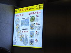 -建基泡馍·西安老字号·清真(永宁店)