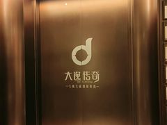 -大逸传奇·足道SPA(天美店)