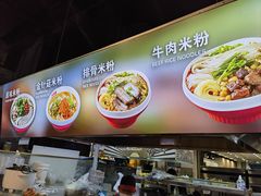 -无名缘米粉(领展购物广场京通店)