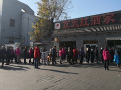 -京天红酒家(虎坊路店)