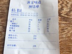-渔家颂歌渔家味道(青石路店)