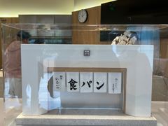 -银座仁志川·生吐司专门店(香港广场店)