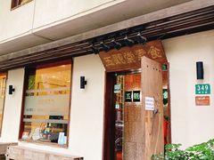 门面-五观堂素食(新华路店)