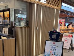 -霸王茶姬(静安大悦城店)