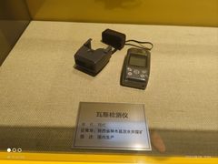 -陕西自然博物馆